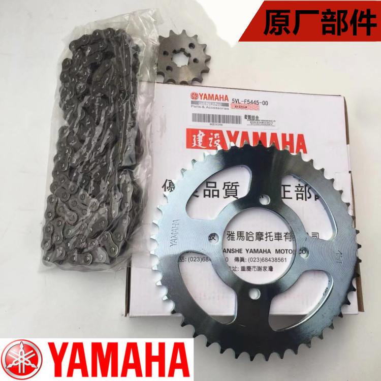 Yamaha Tianjian YBR125 set chain Tianqi Tianji JYM125 size sprocket chain plate gear tooth plate