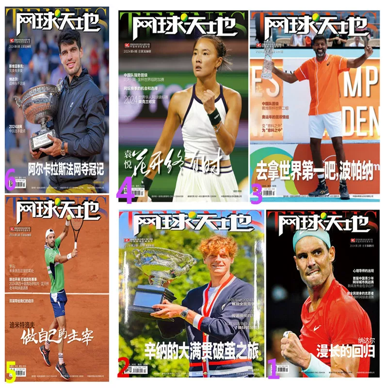 Бесплатная доставка обложка журнала Tennis Magazine за июль 2024 года Акарз и бесплатный официальный постер Радукану
