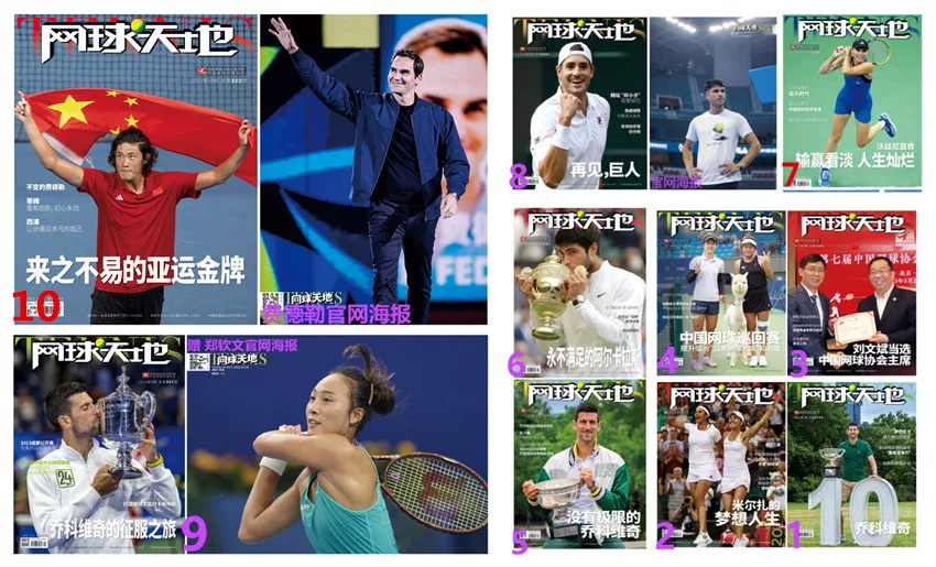 Бесплатная доставка обложка журнала Tennis Magazine за июль 2024 года Акарз и бесплатный официальный постер Радукану