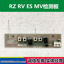 Suitable for the ideal RZ530 ink inspection board RV2460 MZ730 EV2550 EZ B4 roller circuit board