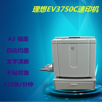 EV3760c 3750 Digital multifunctional integrated speed printing machine A3 scanning paper ink