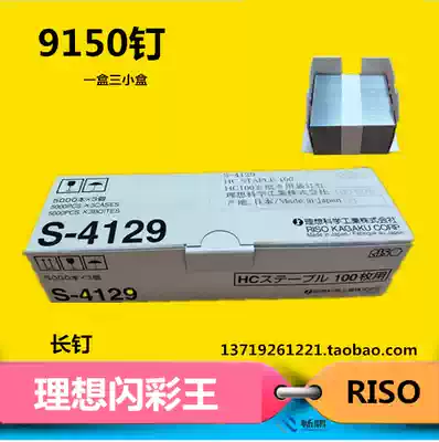 Ideal original flash color King 9150 9160 7250 7050 staples HC100 paper special binding needle