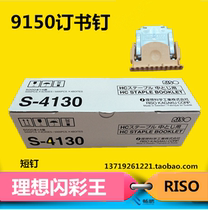 Speed printing machine flash color king series 9150 9160 staples original paper HC special sewing needle