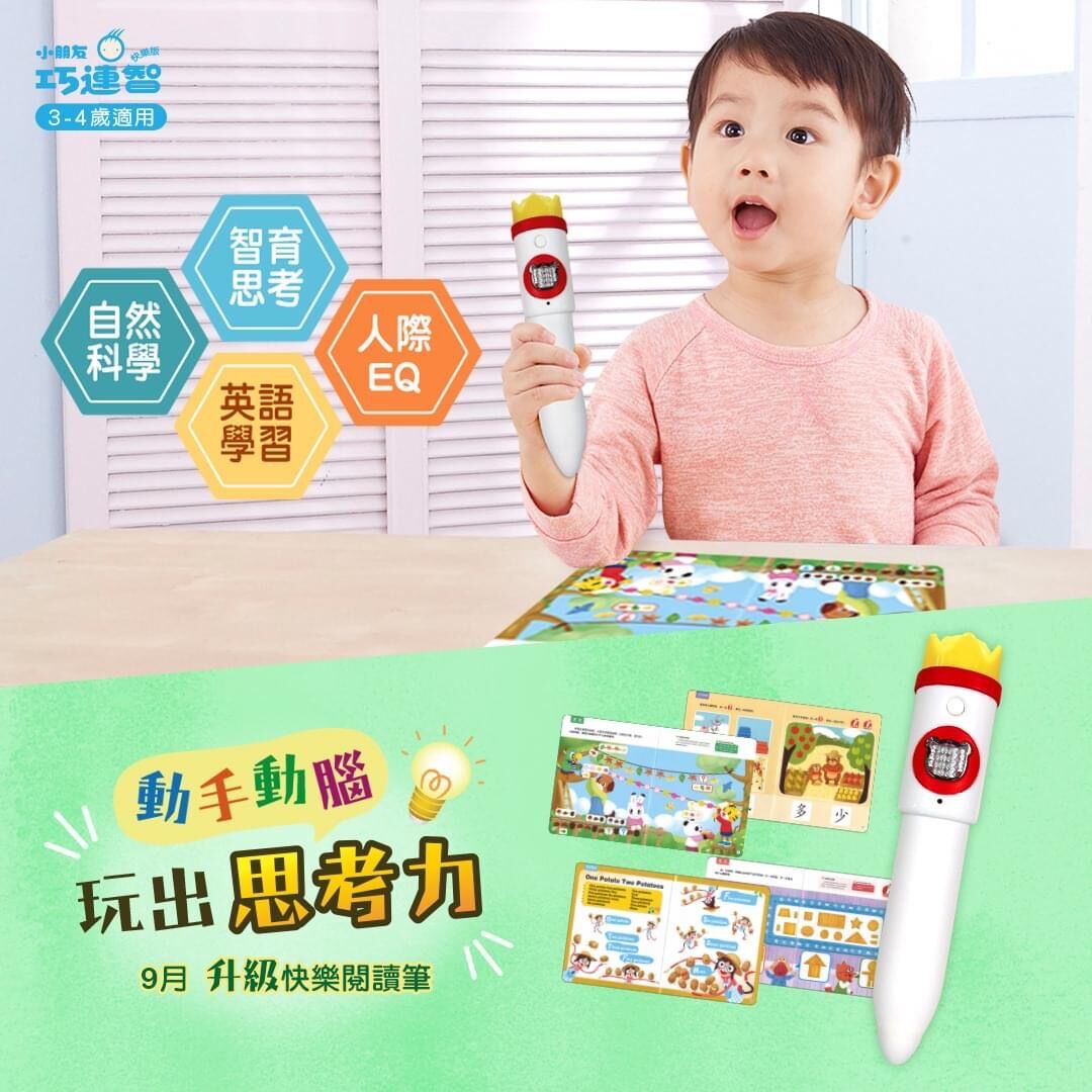 SF Direct Mail China Taiwan version Qiaohu Qiaolanzhi 3-4-5 years old happy version of growth early education toys full set