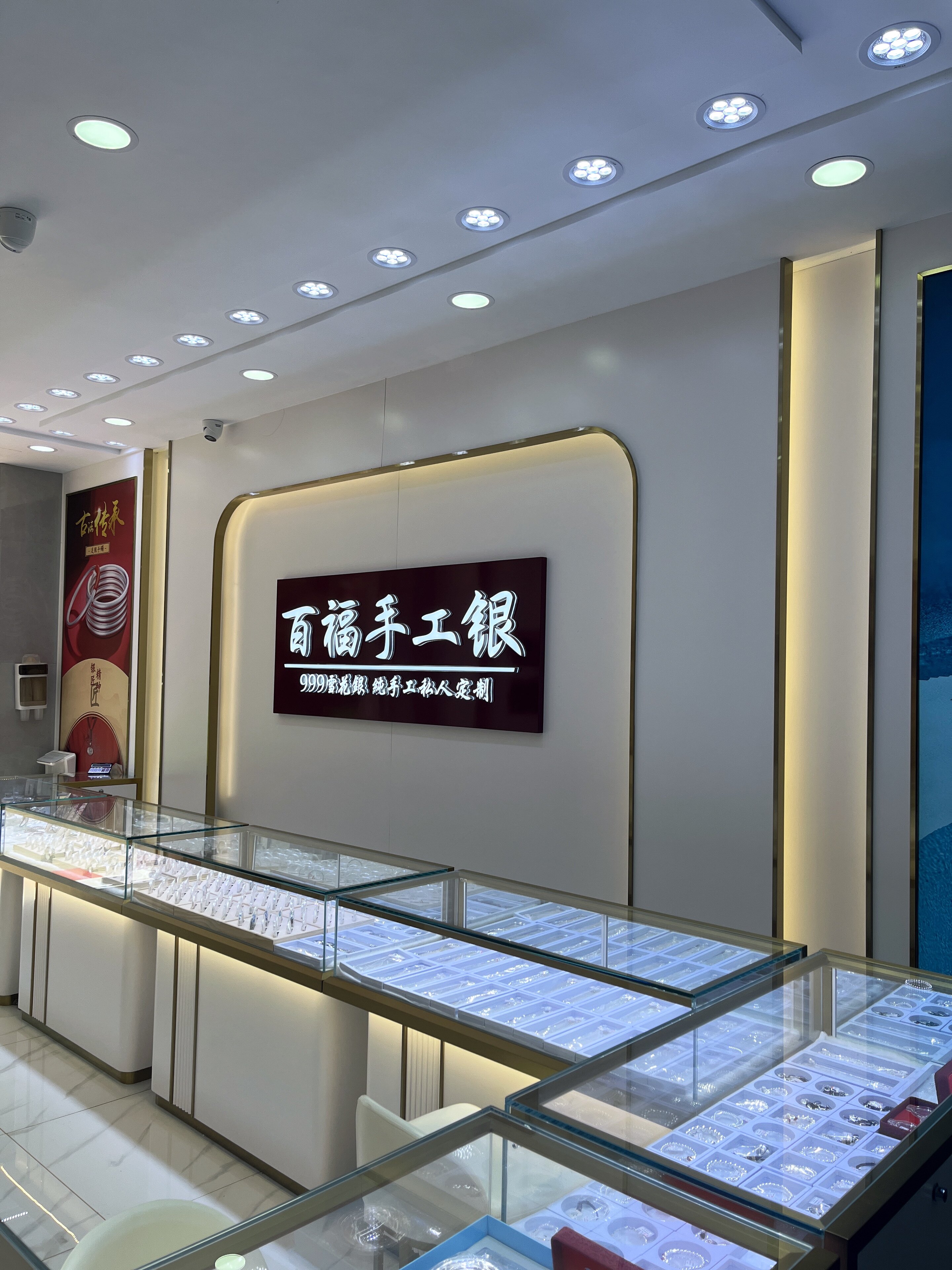 百福手工银