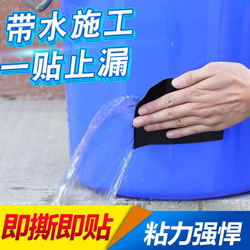 Waterproof tape leak repair strong anti-leakage water blocking high-viscosity self-adhesive sealing pvc water pipe leak repair tape