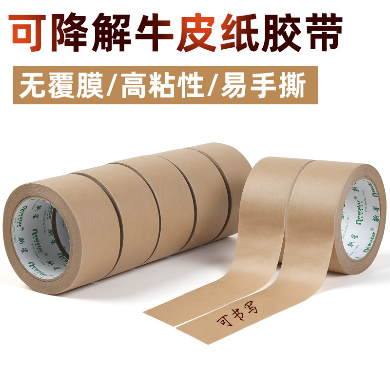 Degradatable kraft paper tape strong high viscosity can be handled to tear watery cloth express packaging can be written