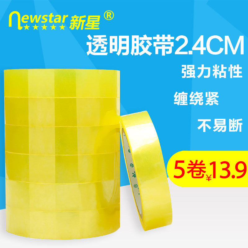 Transparent sealing packaging tape wholesale sealing tape width 2 4cm packaging sealing express with small transparent tape