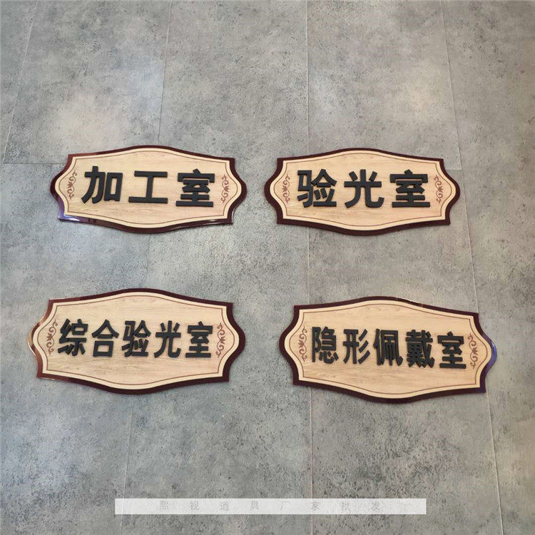 New optician acrylic processing room signs Optometry room signs Area signs Wall custom signs