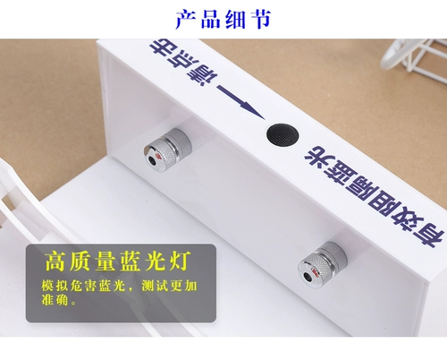 Anty -Blu -Ray Lens Compassising Item Anti -Blue Light Test Испытания