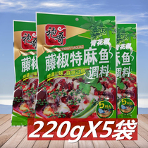 Paige Rattan pepper special hemp fish 220g*5 bags Sichuan specialty blue and white pepper fish Chongqing spicy fish fish hot pot seasoning