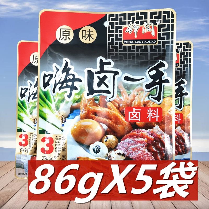 Zhengzong Zheng Quang Halang First-hand Halogen stock 86g * 5 bags Chongqing Special Flavor Halogen material Featured 3-material Package Commercial home
