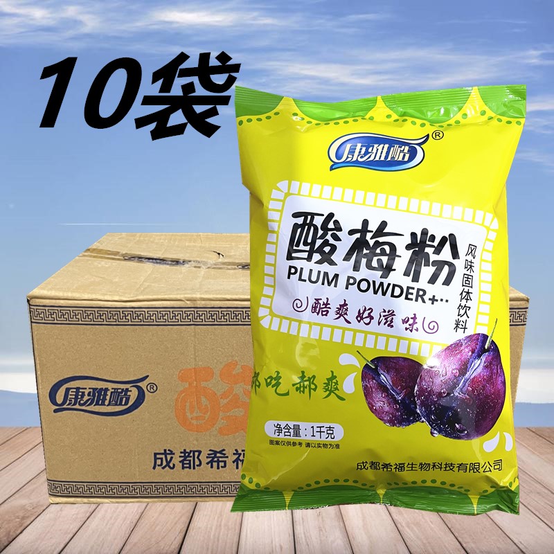 Kangya Cool Soy Powder 1kg*10 bags Umei Fruit Juice Powder Drink Deliquid Drink Soup for commercial use