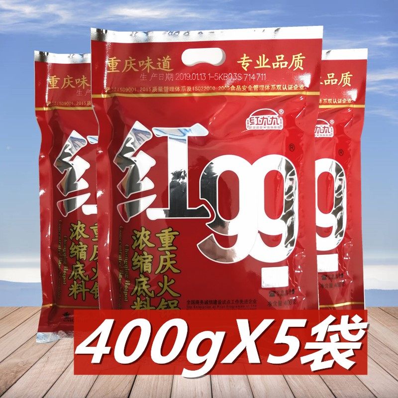 Chongqing red 99 hot pot soup base 400g*5 bags of red 99 concentrated hot pot soup base butter old hot pot batch