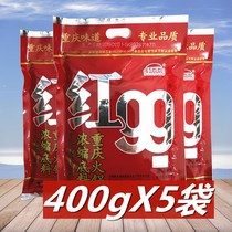 Chongqing red 99 hot pot base material 400g*5 bags of red 99 concentrated hot pot base material butter old hot pot batch