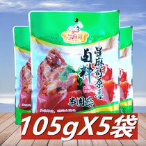 Xingmago original flavor braised material 105g*5 bags Sichuan specialty Sichuan flavor braised material double package Homemade braised vegetable seasoning package