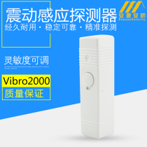 Vibro 2000 vibration sensor bank ATM machine vault vibration sensor vibration safe