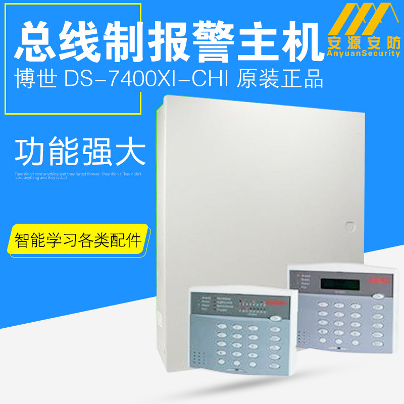 DS7400XI BOSCH PDF