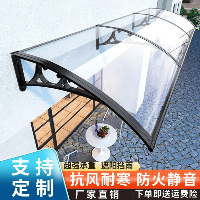 Aluminum alloy rain shed eaves home outdoor rain-proof sunshade rain shed window rain awning balcony door head silent rain