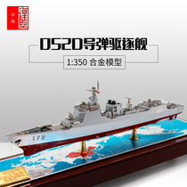 052D guided missile destroyer model 172 Kunming large ship 1:350 simulation alloy ship model ornaments
