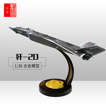 China Yang J-20 alloy coating 1:36 stealth fighter twenty proportion 60cm finished aircraft