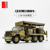 Q08 Phased Array Control Radar Vehicle Model Metal Military Popular Science Teaching Exhibition Veteran Collection Bronze 1:30