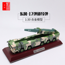 Dongfeng 17 Hypersonic Missile Launch Vehicle Model 1:30 Alloy DF17 Missile Vehicle Ornament Collection Gift