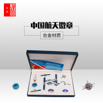 China Aerospace Badge Long March 5 Beidou Satellite Chang E-1 Space War Shenzhou Spacecraft Brooch Collection