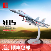 F a Su-15 fighter jet 1:48 40j15 carrier-based aircraft simulation alloy flying shark model military finished decoration