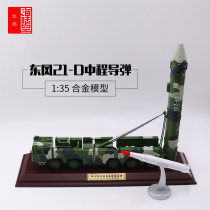 1:35 Dongfeng 21D missile launch vehicle model alloy military chariot model decoration veteran gift