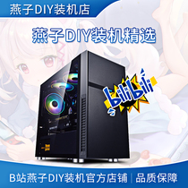 Swallow DIY installation shop and other party transition configuration without graphics card RTX3060 2060 GTX1660 configuration