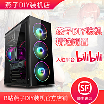 Source Swallow DIY machine 5600x3060ti personalized custom machine with display B station link