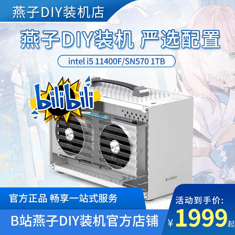 Swallow DIY installation shop-intel host AMD independent display card computer configuration ITX small host air-cooled desktop computer