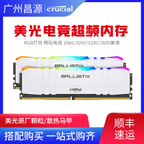 ying rui da Micron C9BJZ BKV BLM 3600 3200 3000 2666 ddr4 8g memory