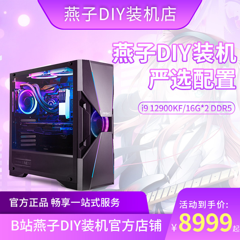 Yuanyuan swallow DIY installation shop custom host assembly computer DIY machine water cooling compatible machine B station Xiaolin