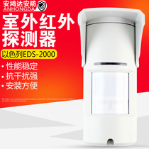 Original Israeli Cologne CROW EDS-2000 outdoor waterproof dual detection detector anti-theft alarm