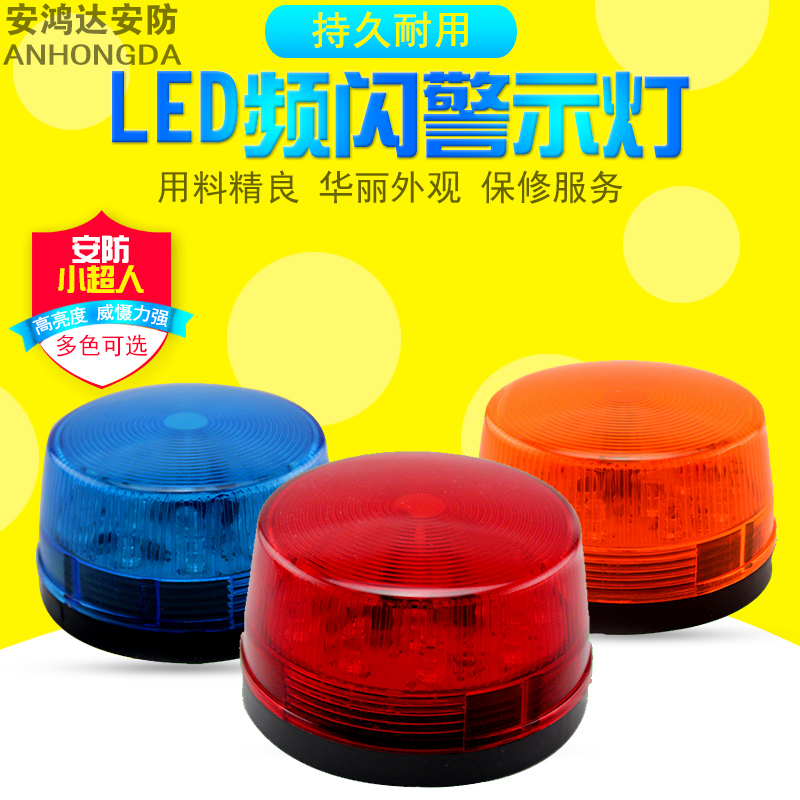 Saily Strobe Light SL-79 Burglar Alarm LED Light 12V24V 220V Red Flash Alarm Indicator