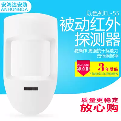 EL-55 passive infrared detector wired infrared alarm dual anti-theft infrared sensor monitor