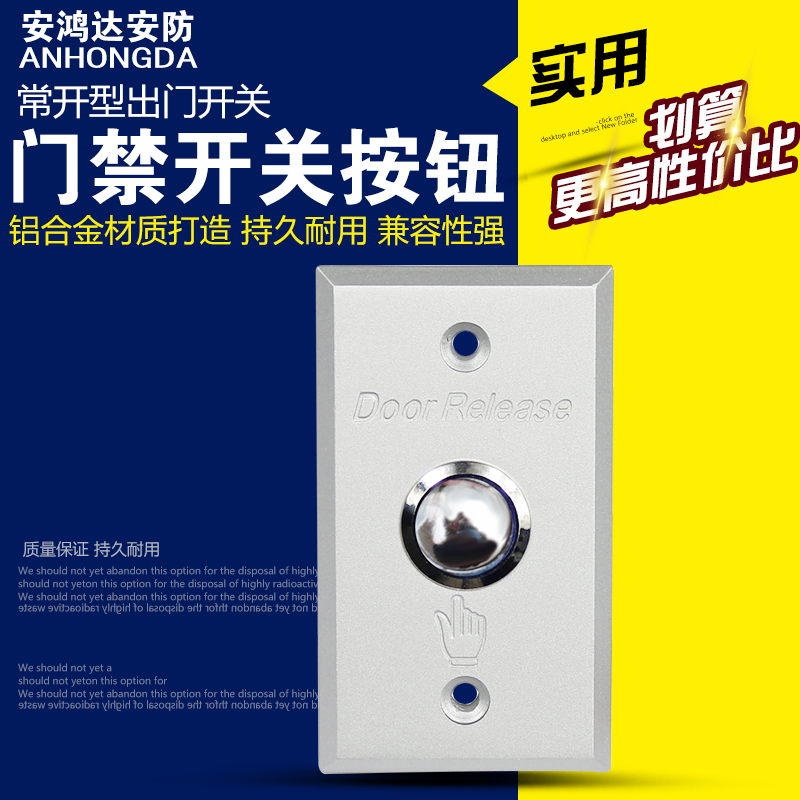 Aluminum alloy door door control automatic reset of the door button 86 type door control special outside door button