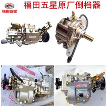 Foton five-star Lovol three-wheeled motorcycle reverse gear front afterburner gearbox tooth bag original special accessories