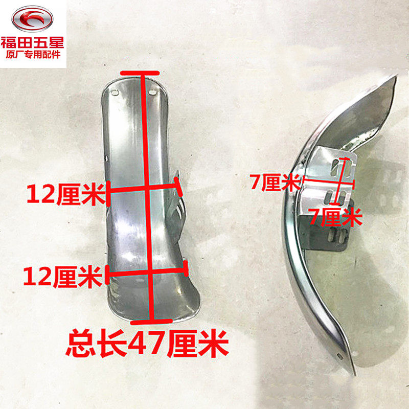 Fukuda Five Stars Tricycle Front Clay Tile Water Retaining Plate 3 75-12 4 50-12 50-12 500 -12 Original Plant Accessories-Taobao