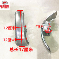 Foton five-star tricycle front mud tile flap 3 75-12 4 50-12 500-12 original accessories