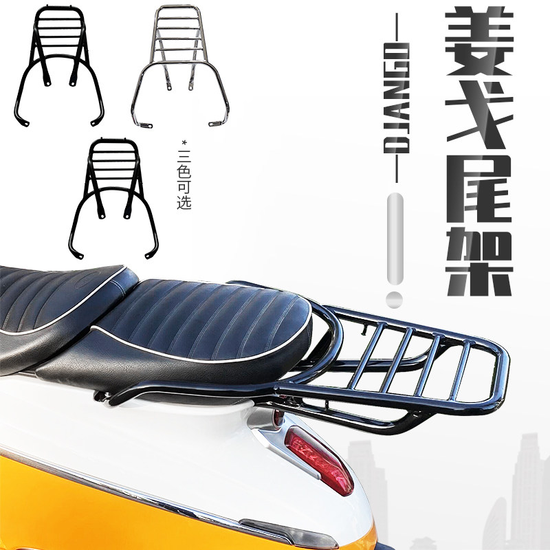 New Peugeot gingergo 150 tail frame tail case luggage rack Luggage Rack Water Cooled Air-cooled Thickened Original Car Retrofit Accessories