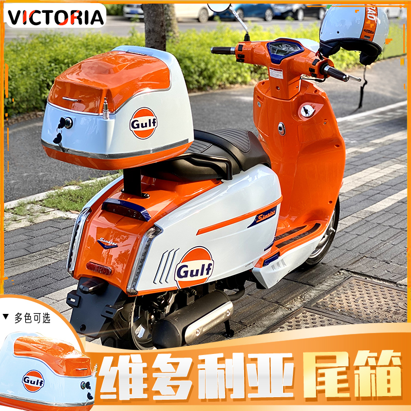 Suitable for Longjia Victoria Sixties Vmaxie300/150 Tail Box Motorcycle Trunk Luggage Box for Carrying Items
