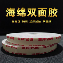 Yubang famous craftsman sponge double-sided tape high-viscosity thickening 3 5mm strong fixed billboard 10m long number