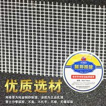 Fitch states glass fiber self-adhesive grid region interior and exterior decoration crack crack environmentally friendly alkali fill