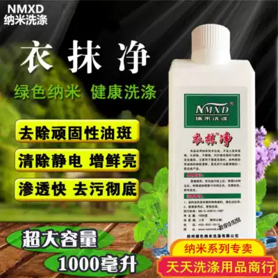 Nano wipe clean clothes to remove oil stains, clothes to remove oil stains, cleaning agent to remove oil stains, oil stains, oil stains, oil stains, oil stains, oil stains, oil stains, oil stains, oil stains, oil stains, oil stains, oil stains