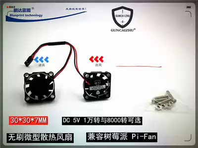 3007 miniature 3CM cooling fan Pi-Fan compatible with Raspberry Pi 5V 30x30x7mm raspberry pi