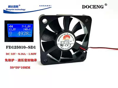 Brand new DOCENG FD125010-SD1 5010 12V0 16A electric vehicle 5CM hydraulic cooling fan