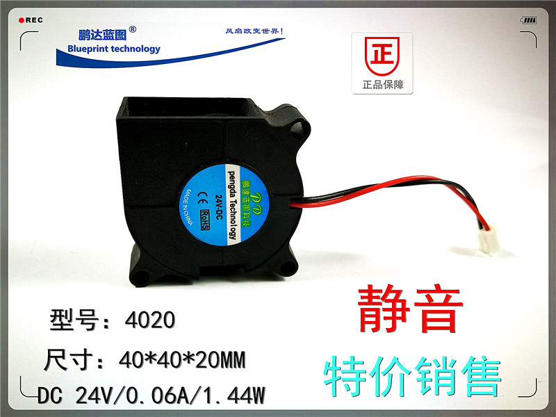 Pengda Blueprint 4020 4CM cm 40*40 * 20MM 24v silent turbo blower cooling fan